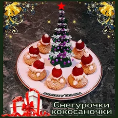 Снегурочки "кокосаночки"