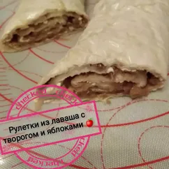 Рулет из лаваша с творогом и яблоками🤗