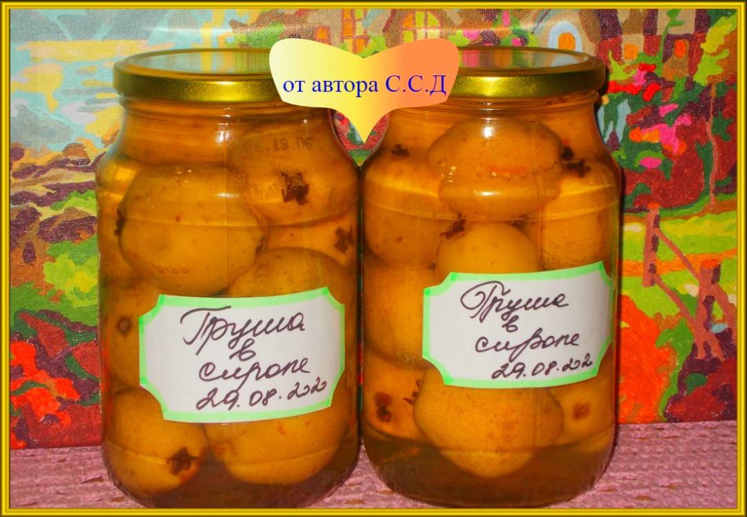 ГРУША в СИРОПЕ