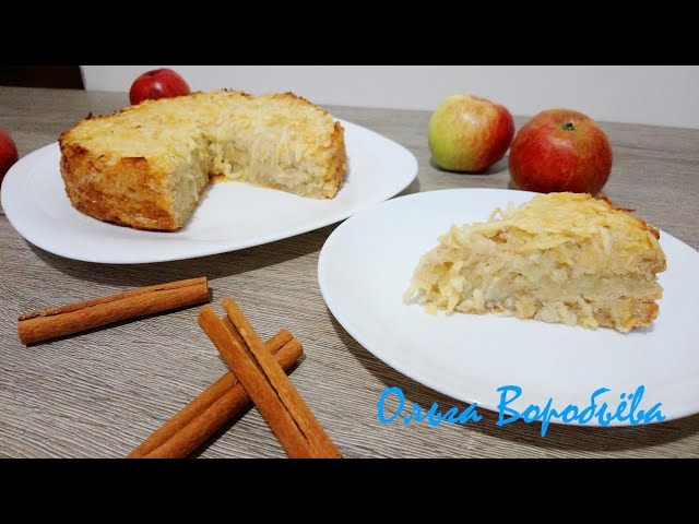 ИЗУМИТЕЛЬНЫЙ Пирог ТРИ СТАКАНА ✧ НАСЫПНОЙ пирог с яблоками🍏