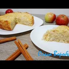 ИЗУМИТЕЛЬНЫЙ Пирог ТРИ СТАКАНА ✧ НАСЫПНОЙ пирог с яблоками🍏