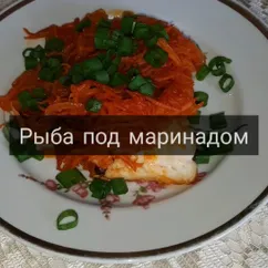 Рыба под маринадом