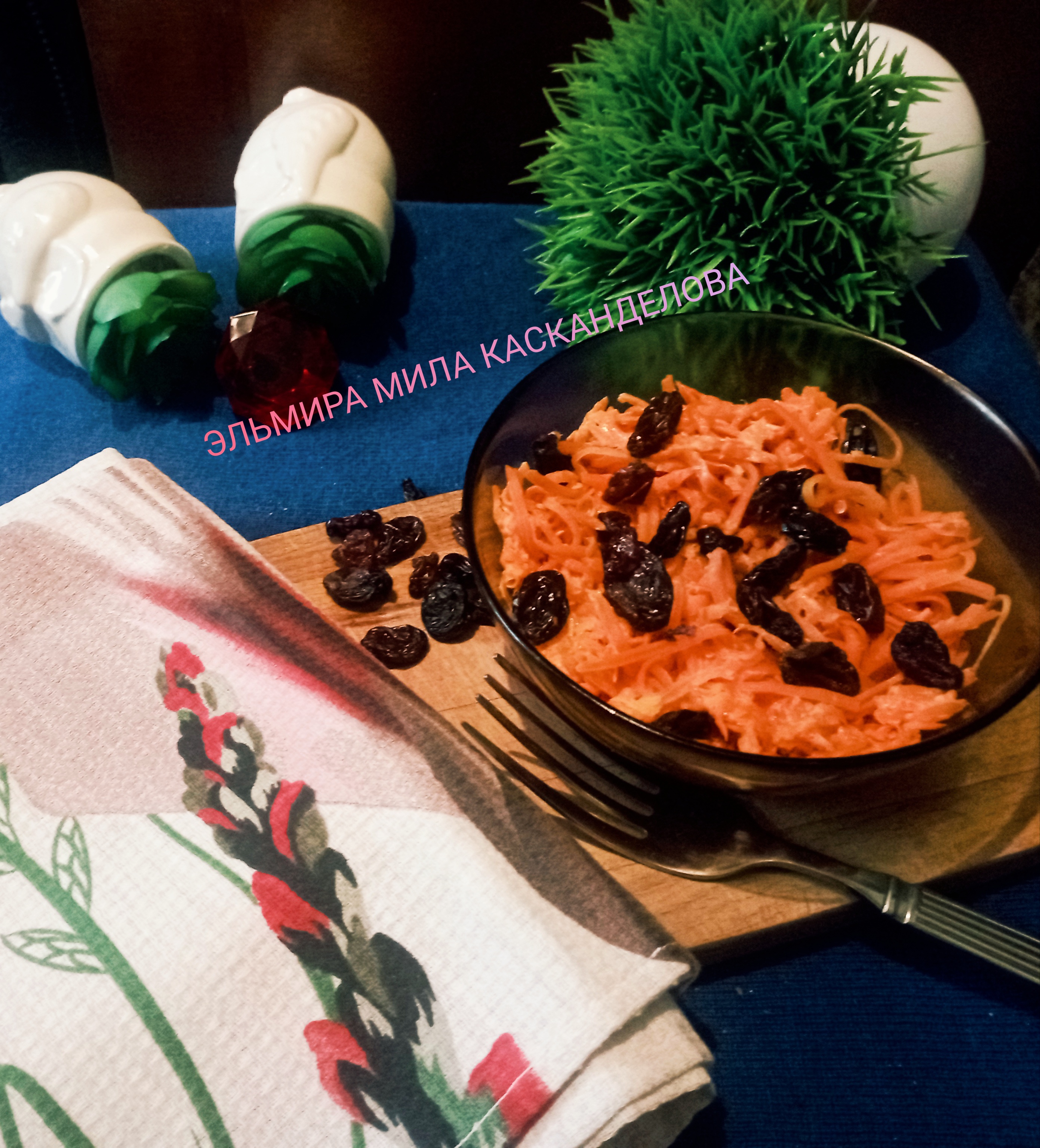 Морковь с изюмом, чесноком и майонезом