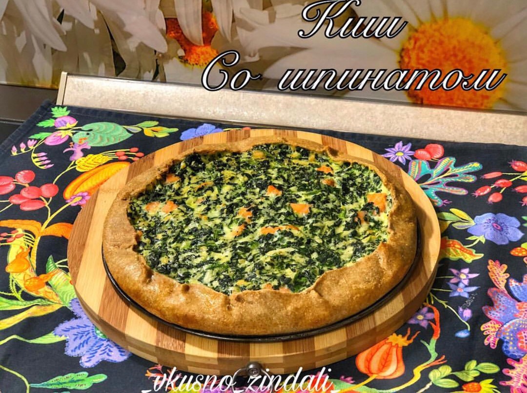 Киш со шпинатом