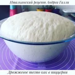 Идеальное тесто для тонкой пиццы 🍕