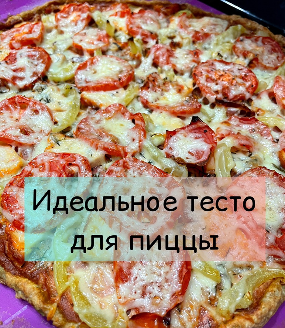 Тесто для пиццы без дрожжей на молоке рецепт – Итальянская кухня: Паста и пицца. «Еда»