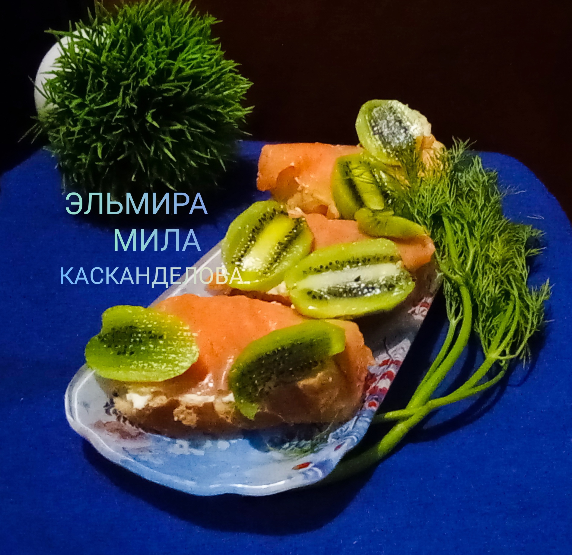 Бутерброды с красной рыбой и киви 