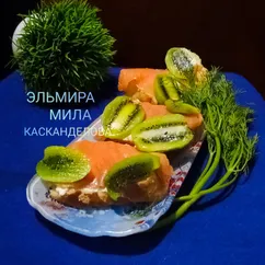 Бутерброды с красной рыбой и киви 