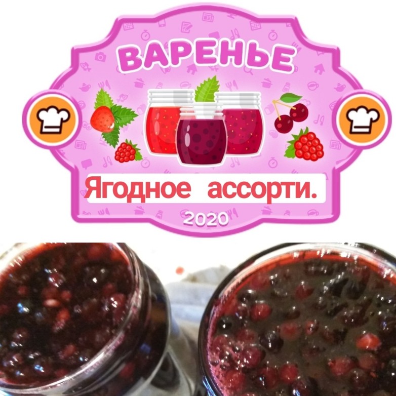 Ягодное ассорти. 🍓🍒