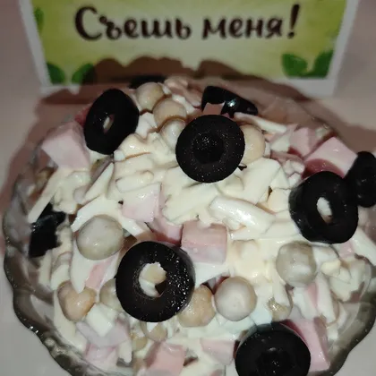 🥣 Салат с колбасой