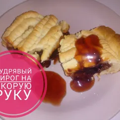 Кудрявый пирог