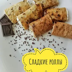 Сладкие роллы