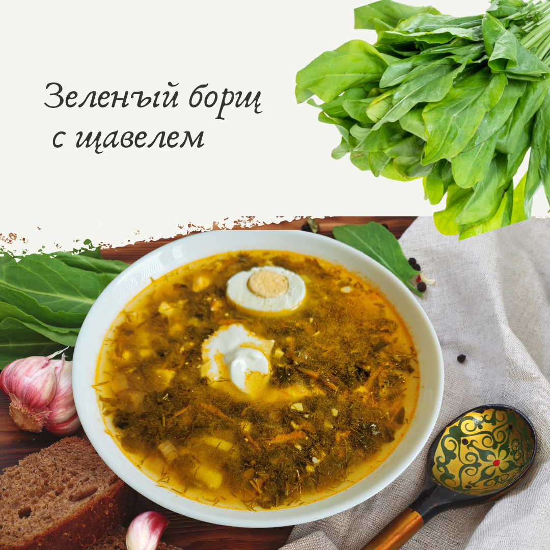 Зеленый борщ с щавелем » Вкусно и просто. Кулинарные рецепты с фото и видео