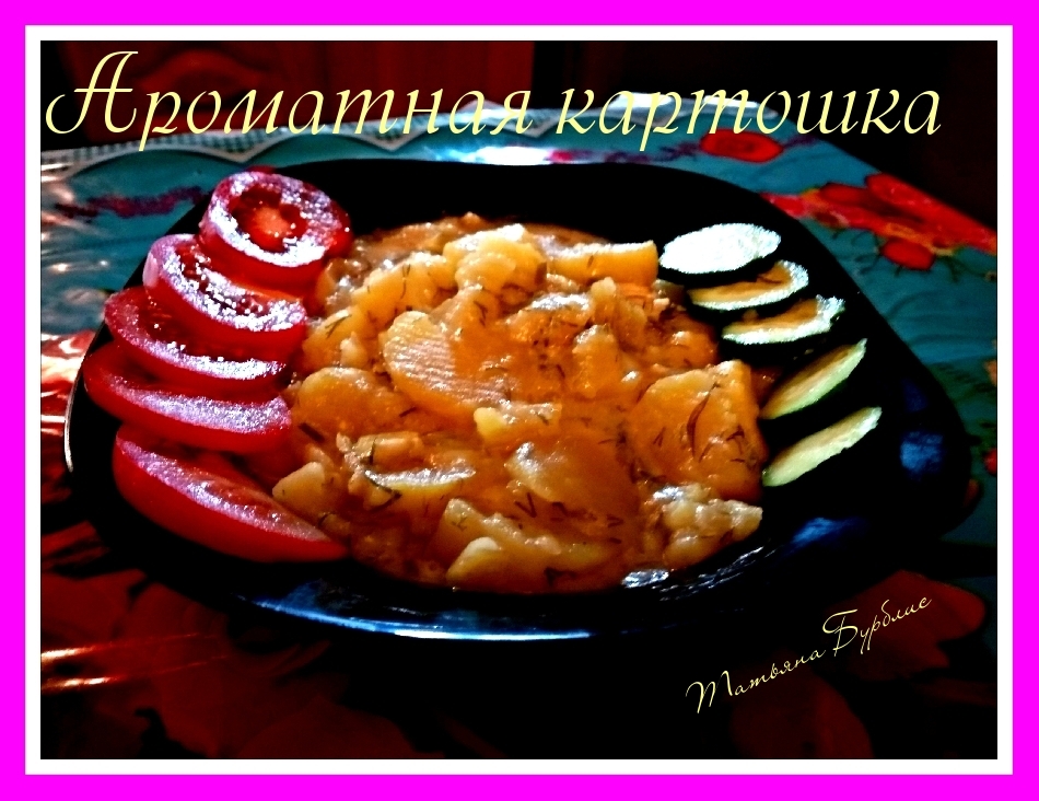 Старая картошка со вкусом молодой. #чемпионат мира #япония