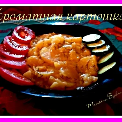 Старая картошка со вкусом молодой. #чемпионат мира #япония