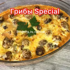 Грибы Special