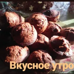 Кексы к завтраку