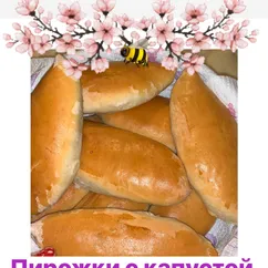 🥬Пирожки с капустой