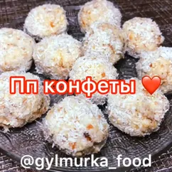 Пп конфеты ❤️