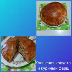 Пирог с квашеной капустой и куриным фаршем