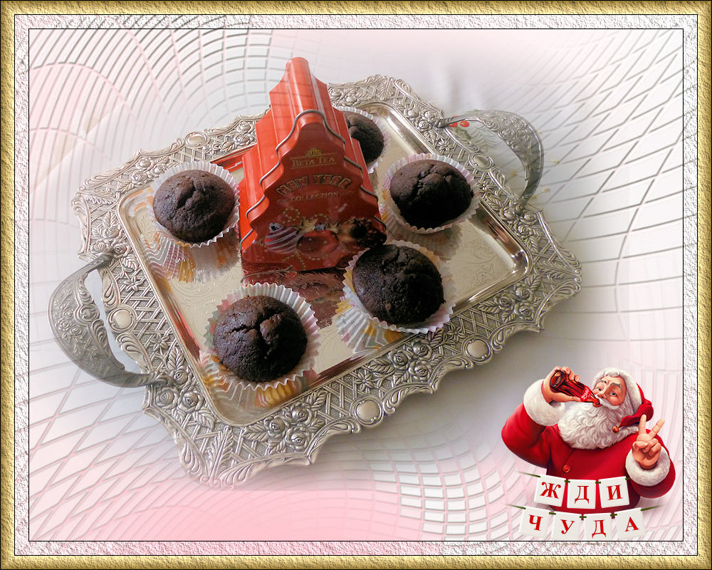 🍫 ❄️❤️⛄️🎄❄️ 🍫 Шоколадные маффины 🍫 ❄️❤️⛄️🎄❄️ 🍫