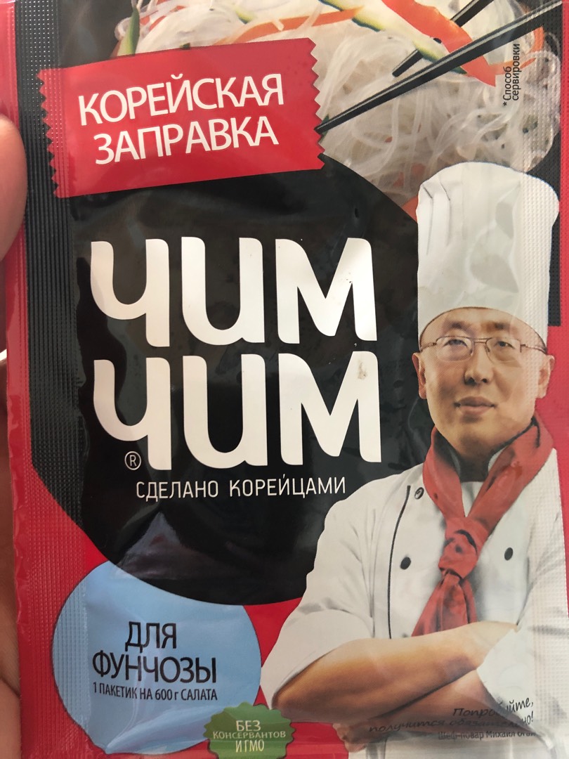 Стеклянная лапша с морепродуктами