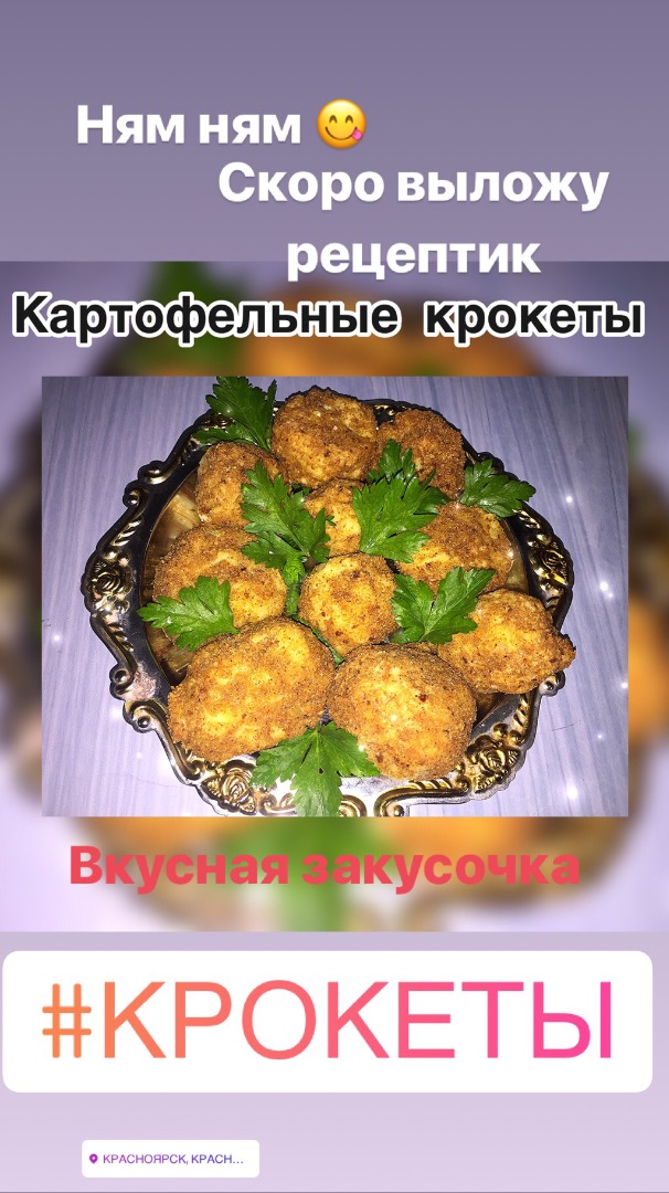 Крокеты из картофеля с грибами и сыром, рецепт с фото — tatianazvezdochkina.ru