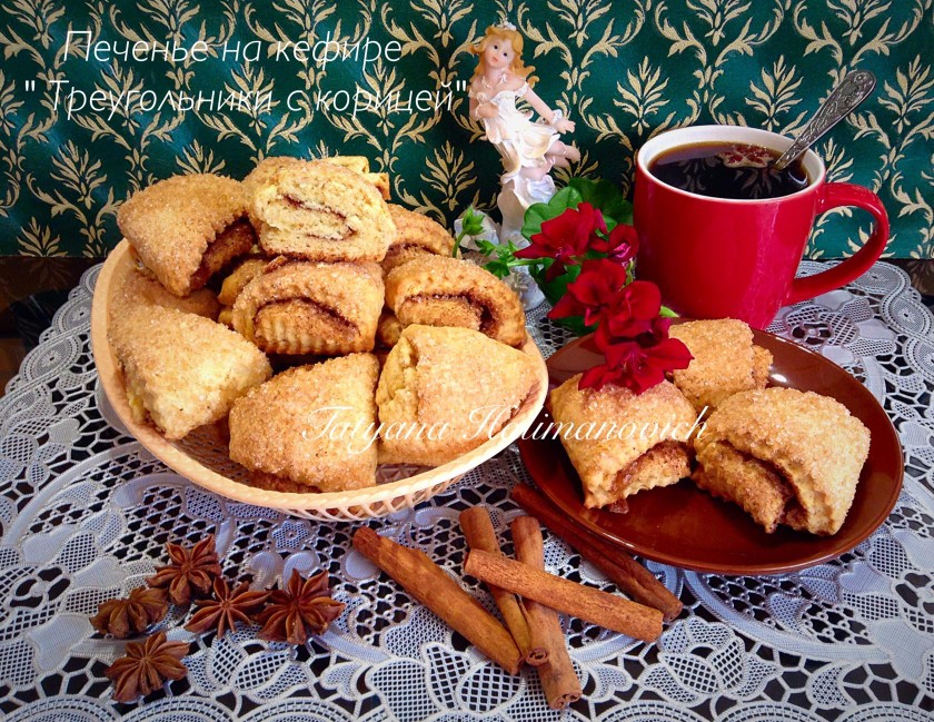 Печенье на кефире с корицей - пошаговый рецепт с фото на азинский.рф