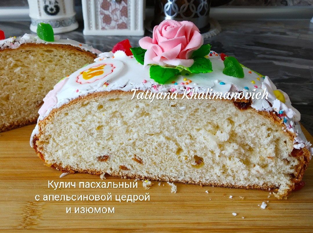 Кулич пасхальный с апельсиновой цедрой и изюмом