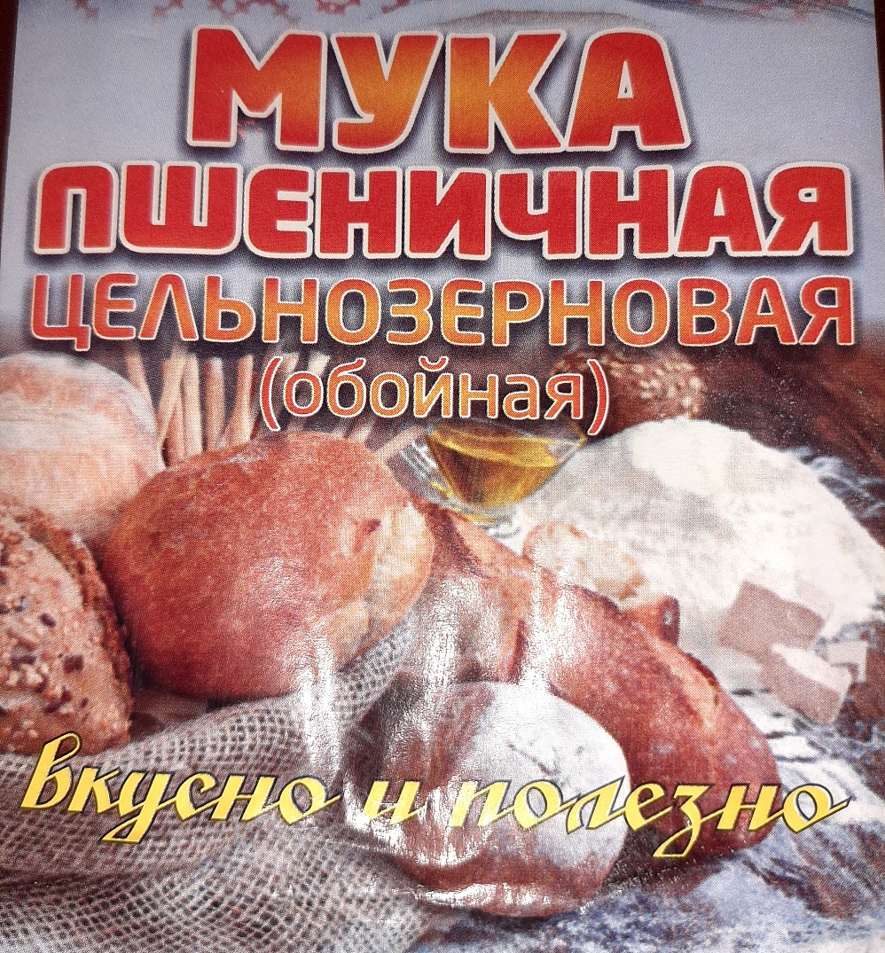 ПП булочки