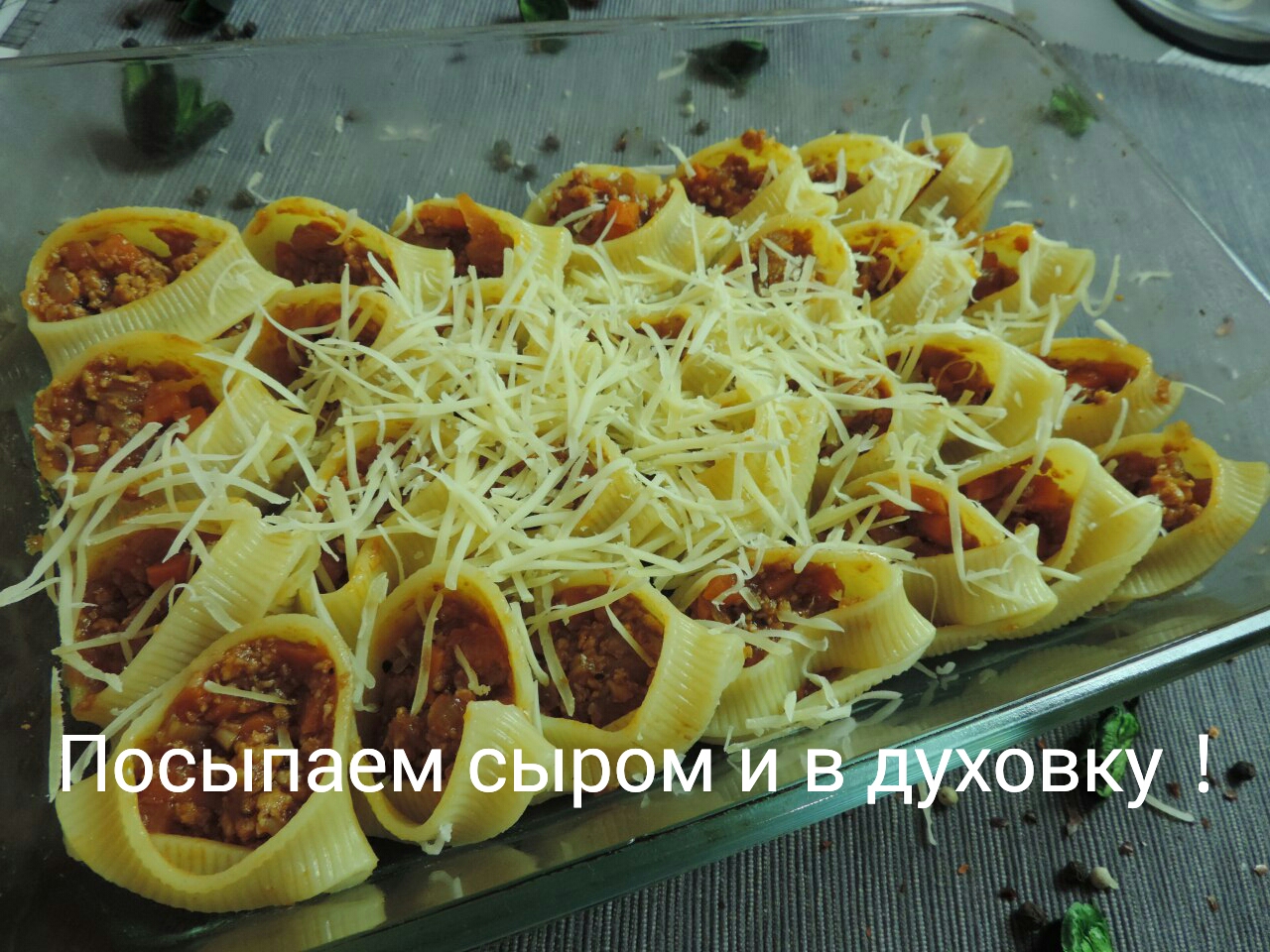 Фаршированные LUMACONI(Рожки) рецепт с фото пошаговый от Димон Ознобишин -  Овкусе.ру