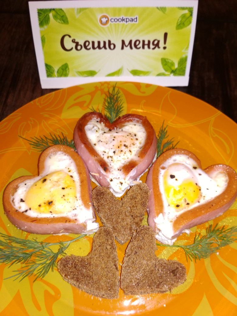 Яичница с сосисками и 🍞-ком на День Святого Валентина