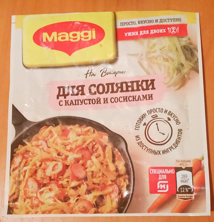 Солянка из молодой капусты с курицей