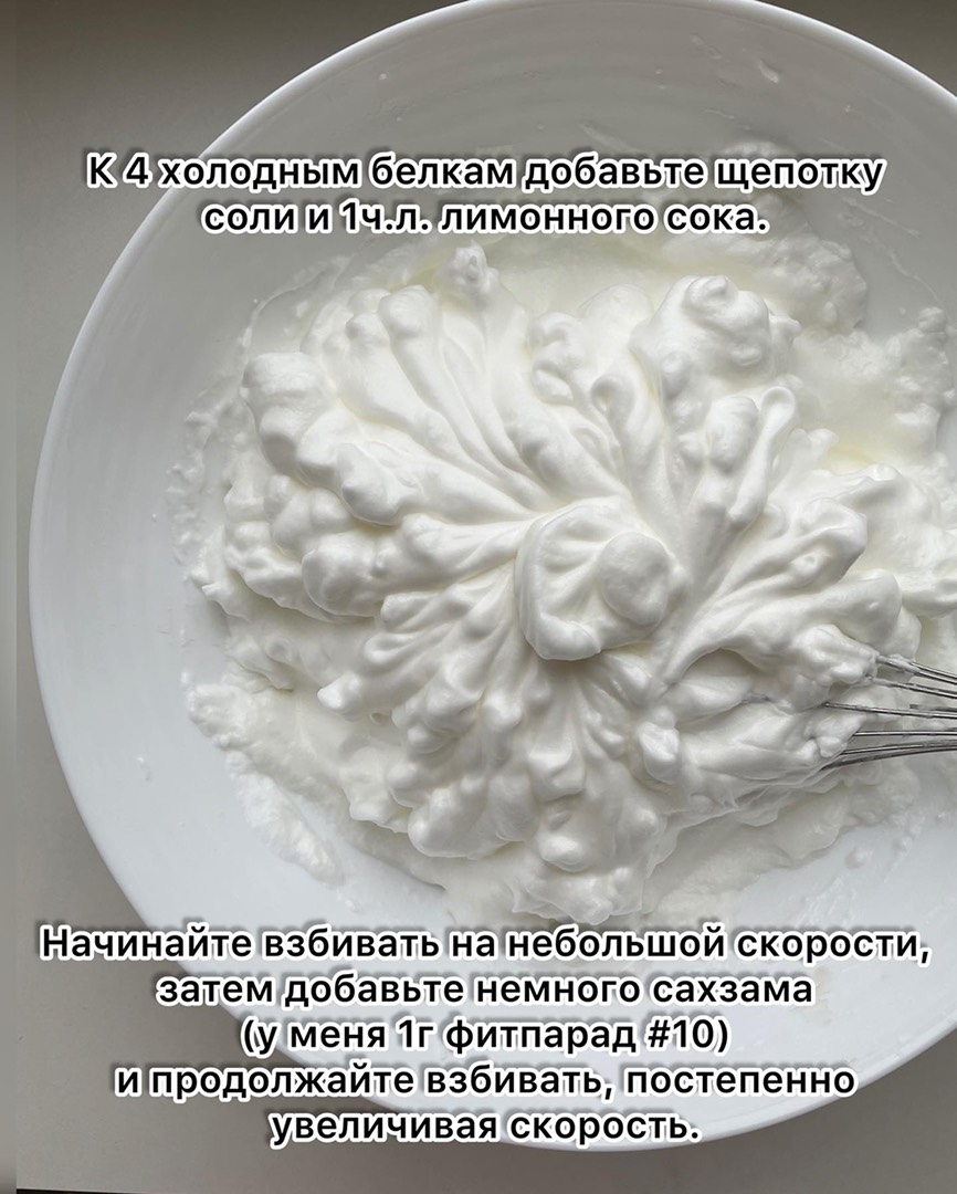 ПП Меренговый рулет