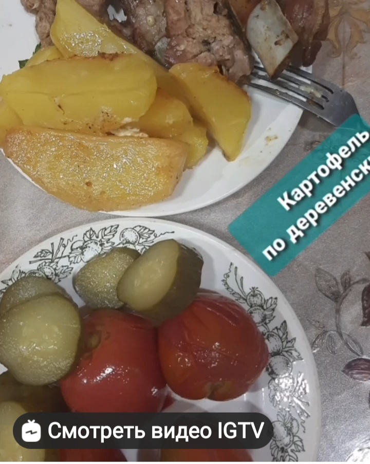 Мясо с картошкой по-деревенски, пошаговый рецепт на ккал, фото, ингредиенты - Элеонора