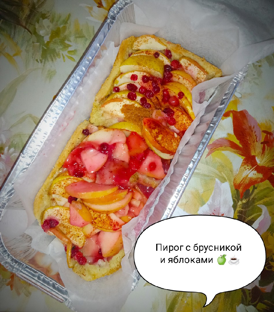 🍎Пирог с брусникой и яблоками