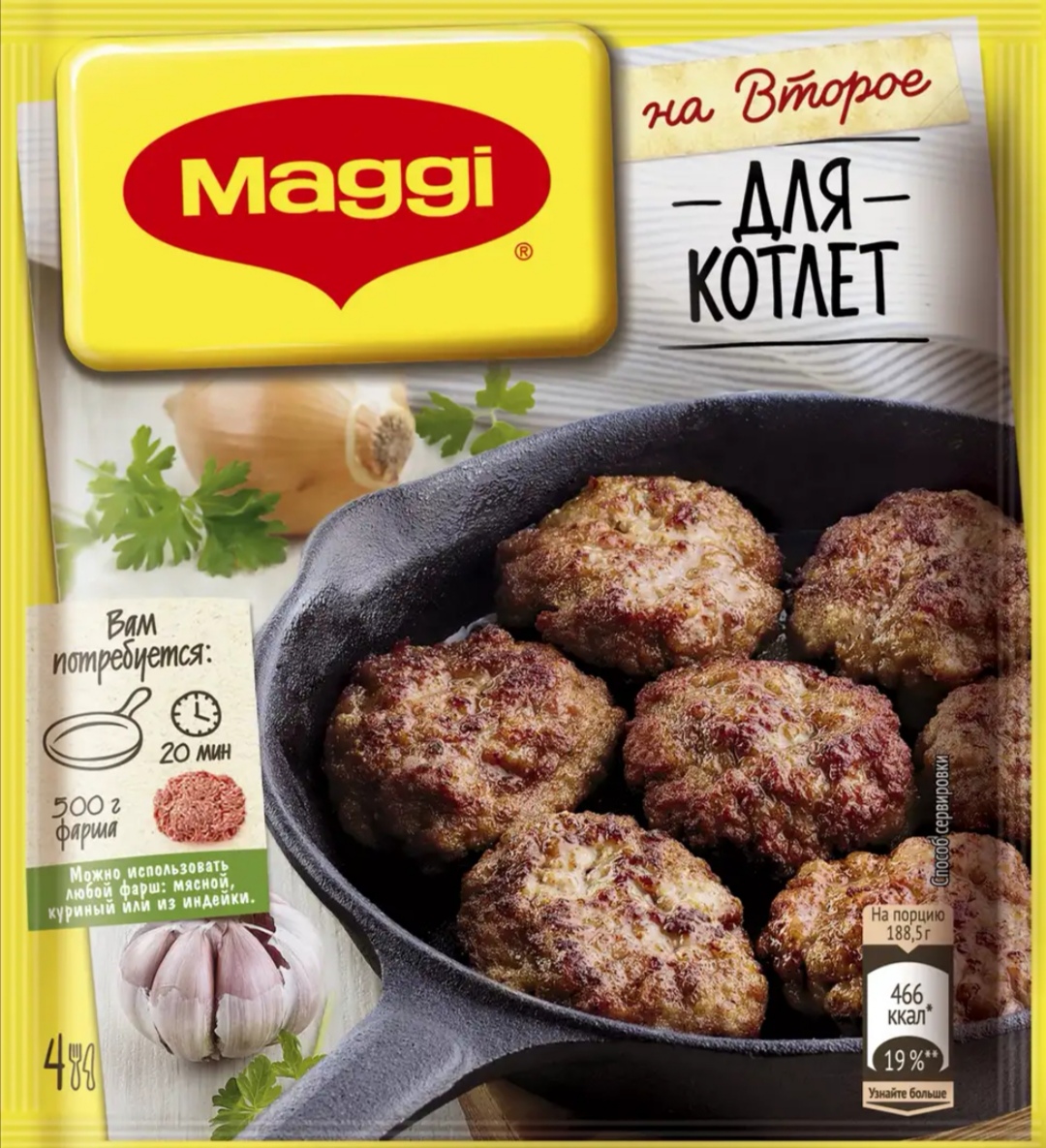 Котлеты с приправой Maggi