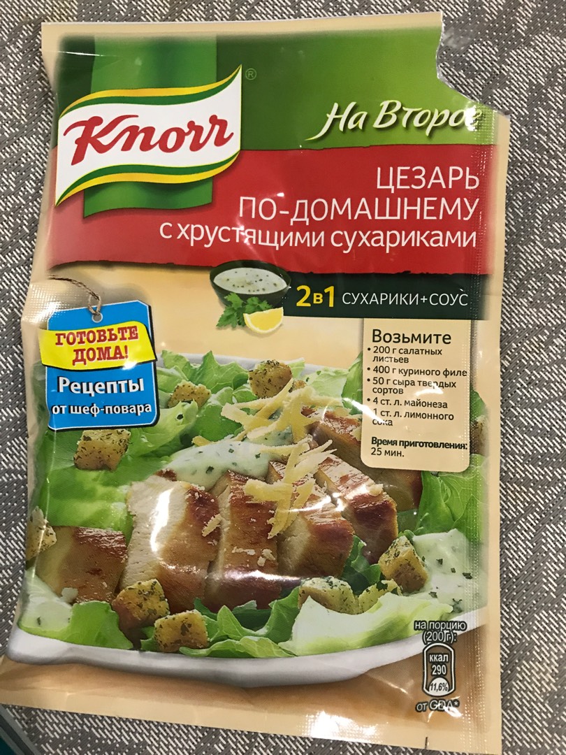 Цезарь с куриной грудкой