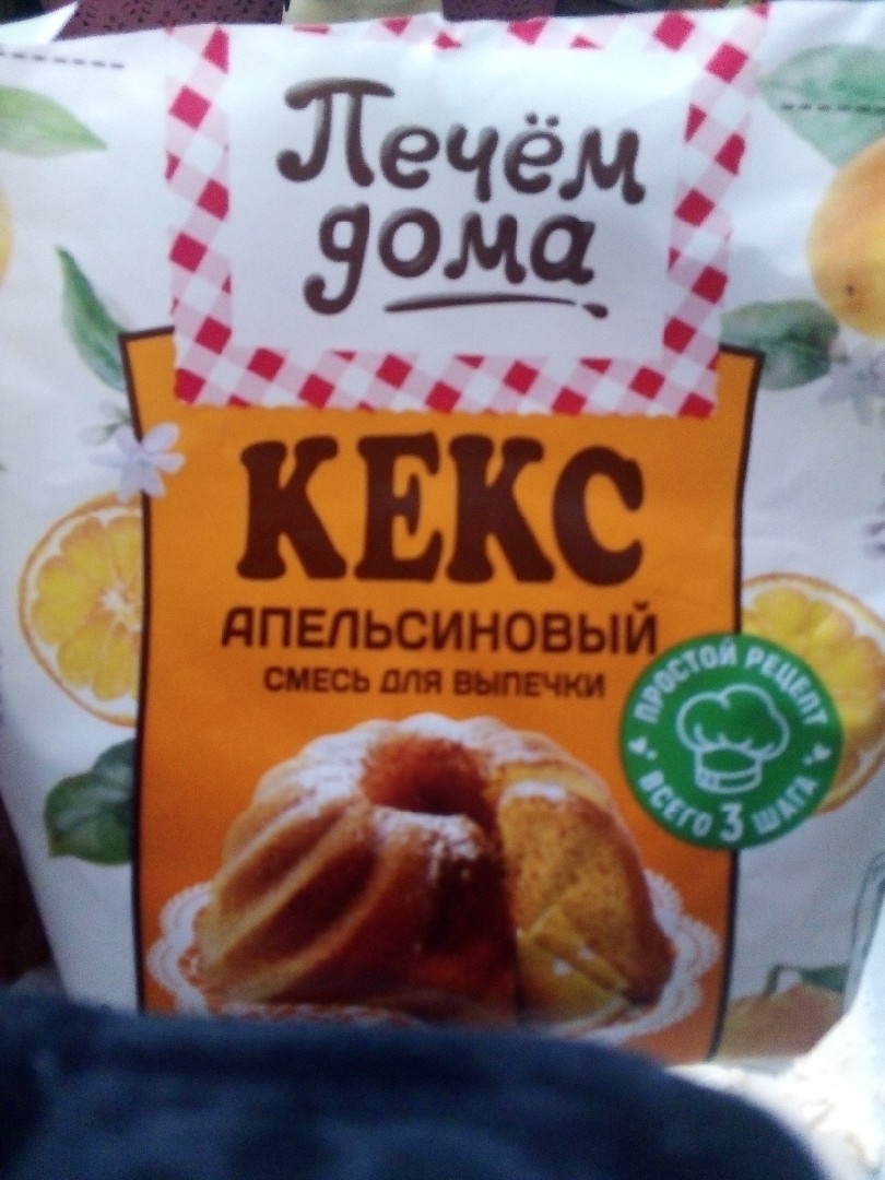 Кекс из пакета