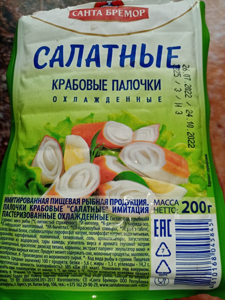 Салат из крабовых палочек