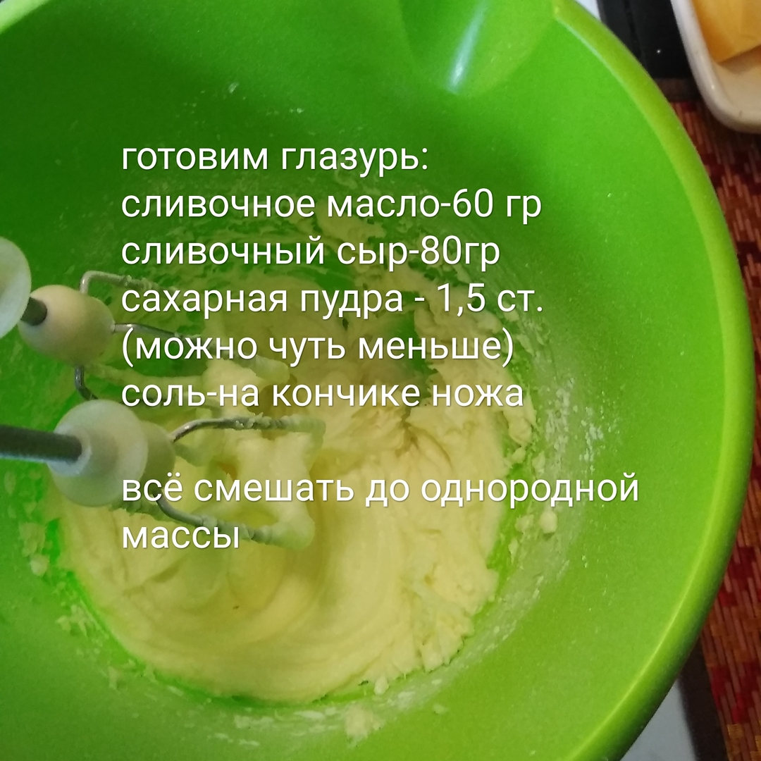 Булочки Синнабон