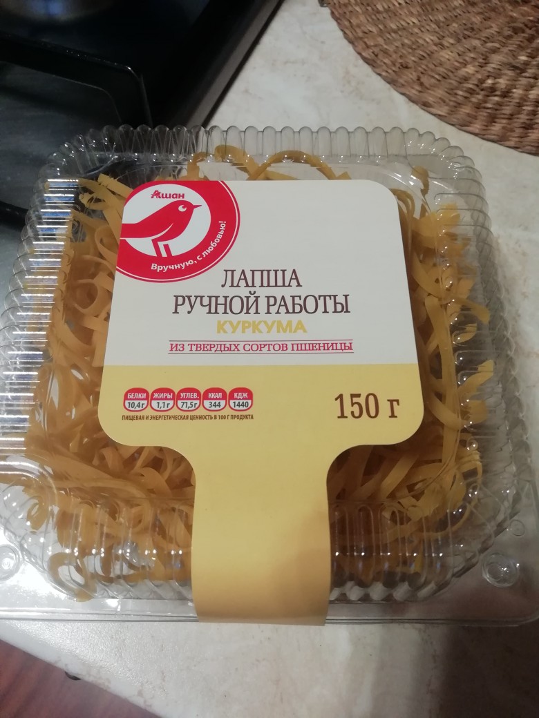 Куриная лапша с куркумой