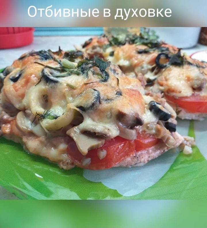 Отбивные из свинины с помидорами, грибами и сыром в духовке: рецепт - Лайфхакер