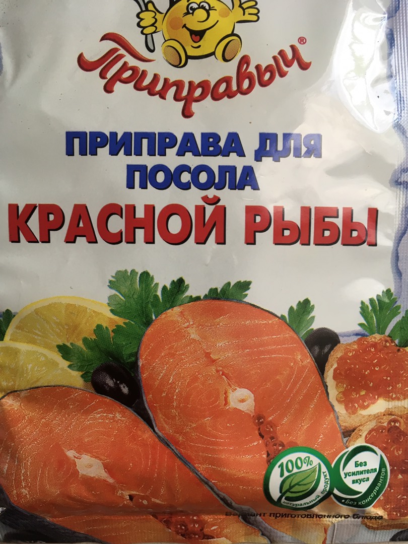 Горбуша солёная 😋