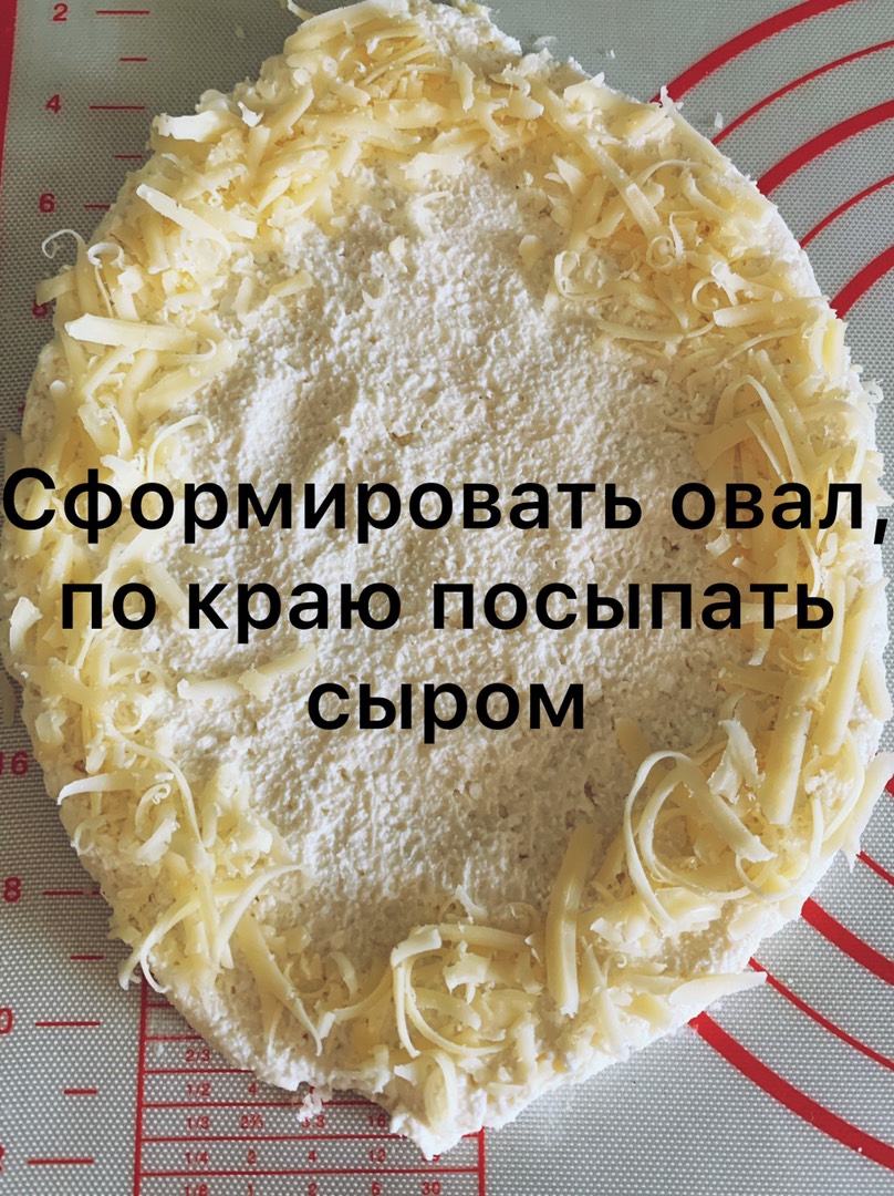 Хачапури по- аджарски (пп вариант)