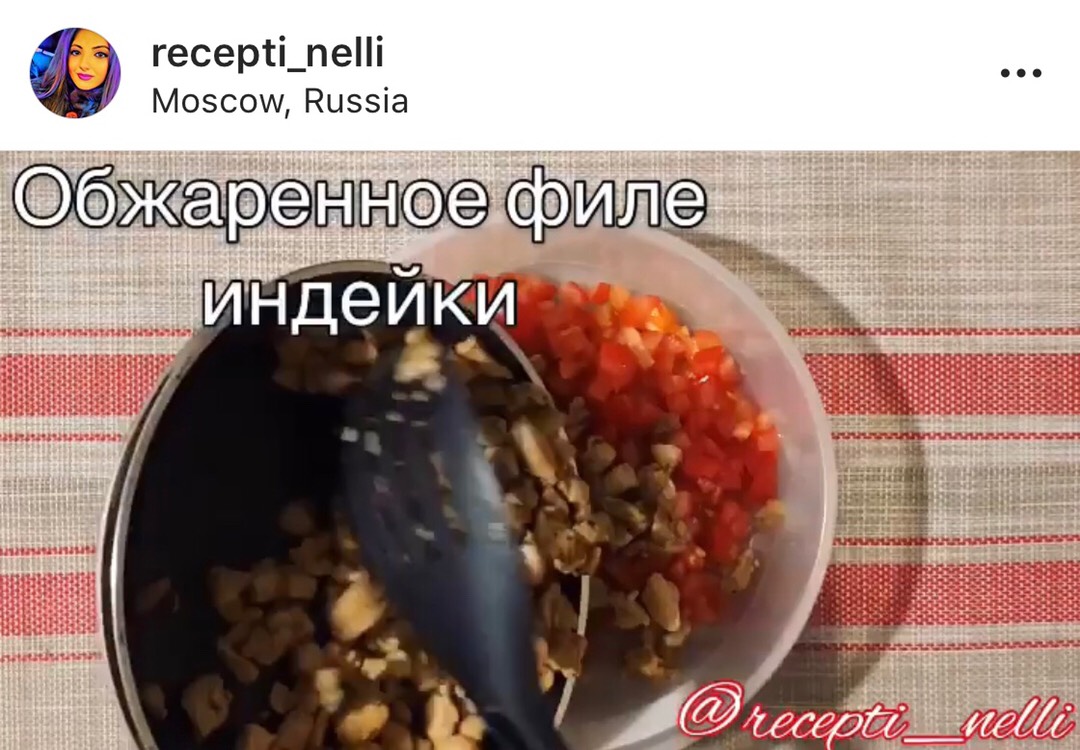 Индейка в перце