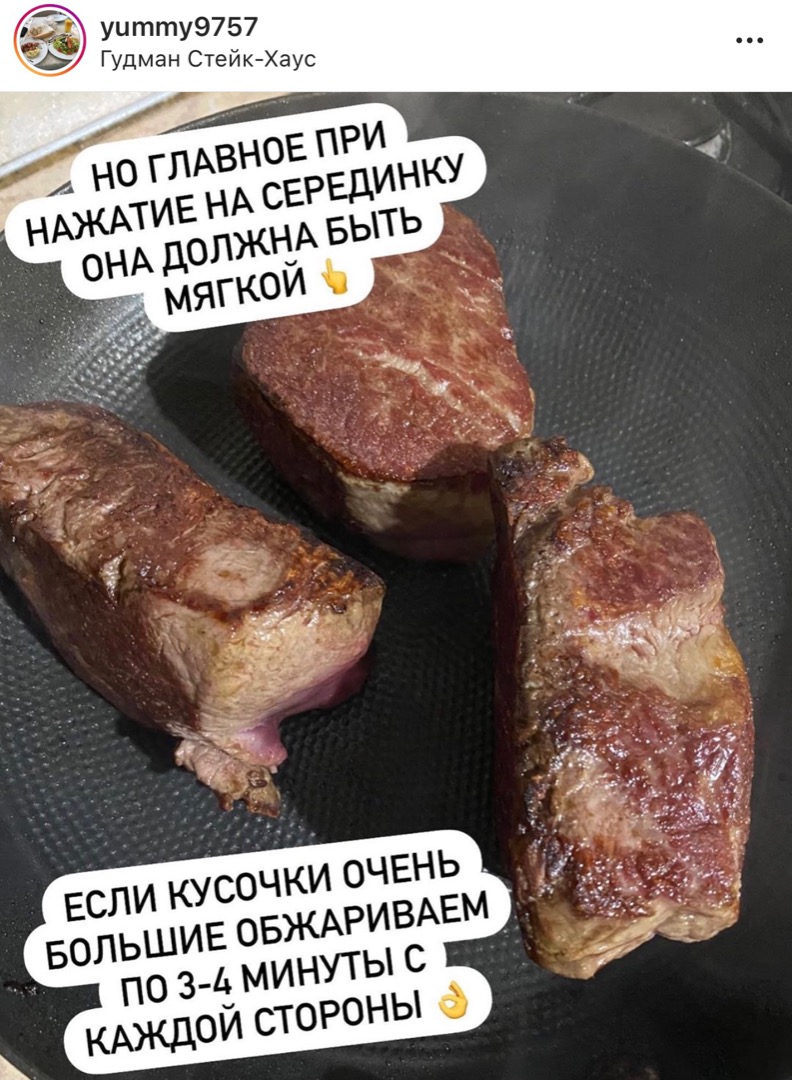 Стейки Филе Миньон прожарка medium 🥩