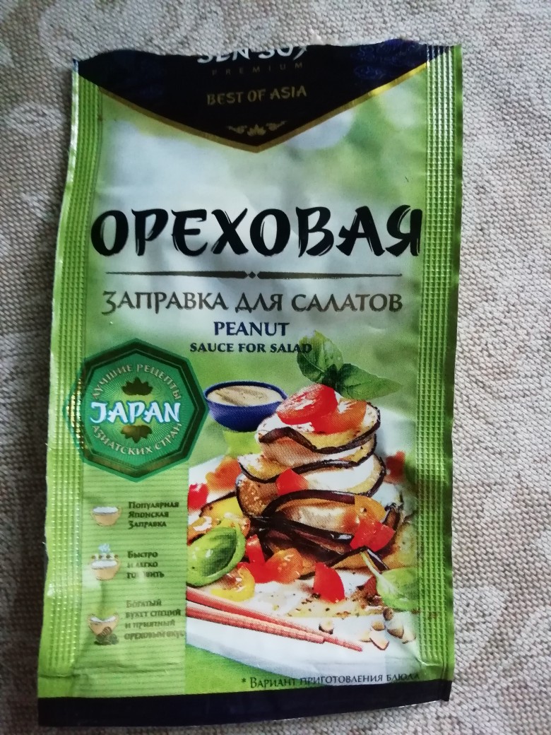 Салат с ореховой заправкой