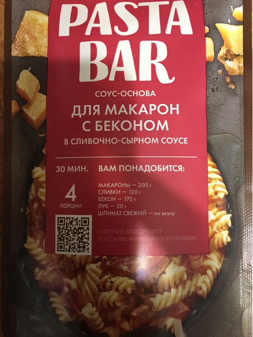 Макароны с беконом в сливочно-сырном соусе🍝🥓