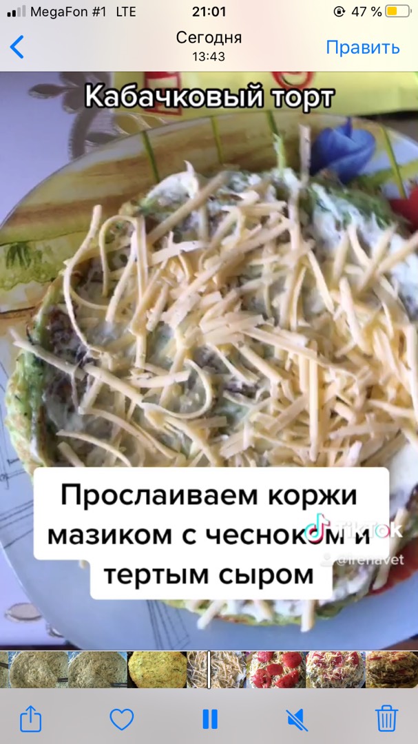 Кабачковый торт с сыром